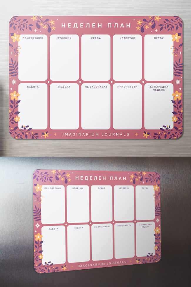 nedelen-planer-rozov-3